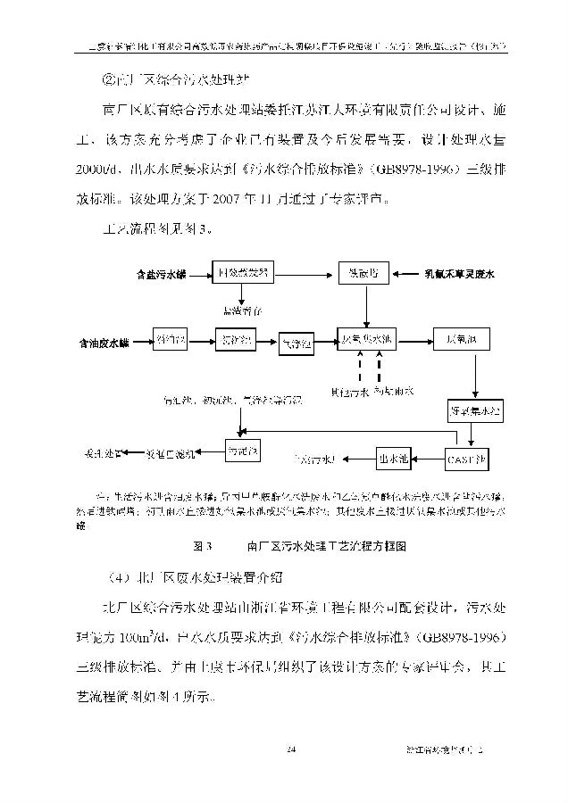北京永利集团3044欢迎光临嘉和生物科技股份有限公司