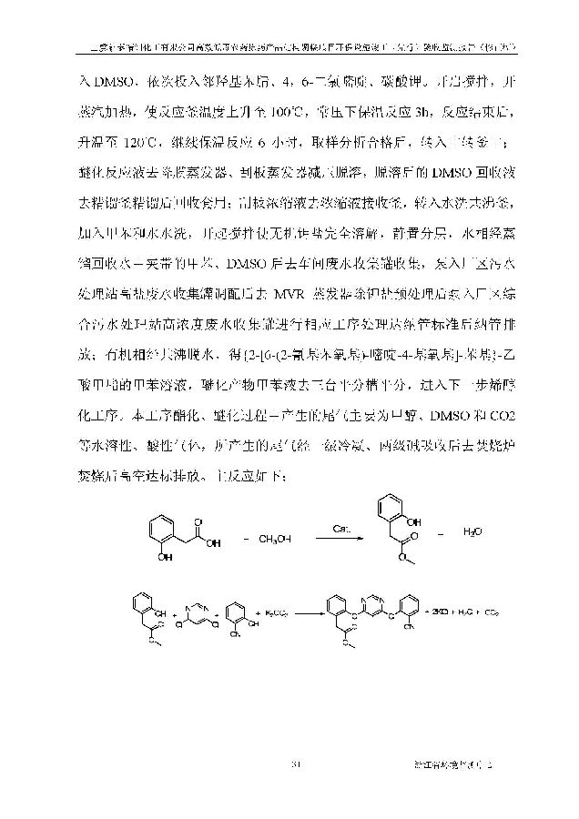 北京永利集团3044欢迎光临嘉和生物科技股份有限公司