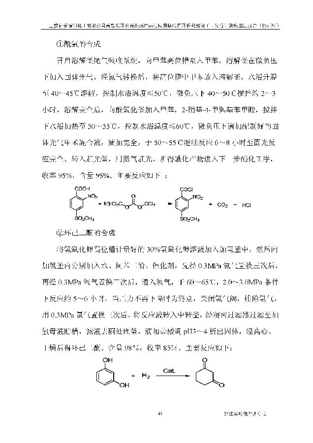 北京永利集团3044欢迎光临嘉和生物科技股份有限公司