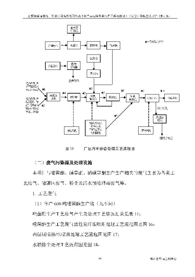 北京永利集团3044欢迎光临嘉和生物科技股份有限公司