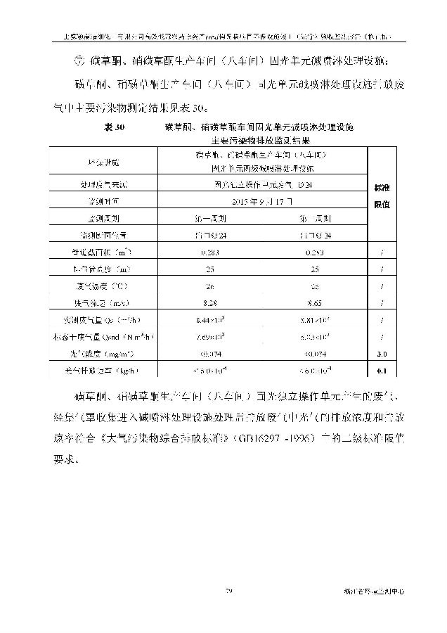 北京永利集团3044欢迎光临嘉和生物科技股份有限公司