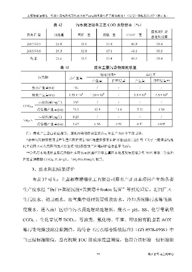 北京永利集团3044欢迎光临嘉和生物科技股份有限公司