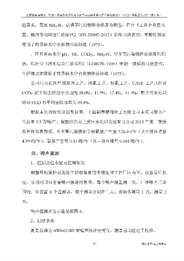 北京永利集团3044欢迎光临嘉和生物科技股份有限公司