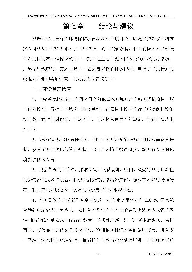 北京永利集团3044欢迎光临嘉和生物科技股份有限公司