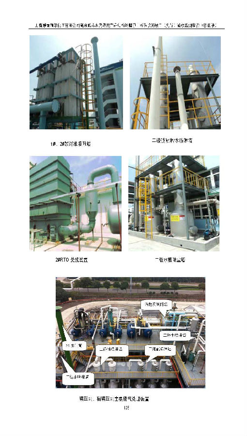 北京永利集团3044欢迎光临嘉和生物科技股份有限公司