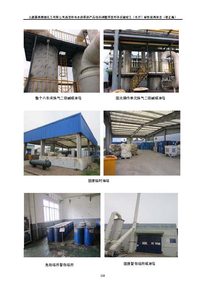 北京永利集团3044欢迎光临嘉和生物科技股份有限公司