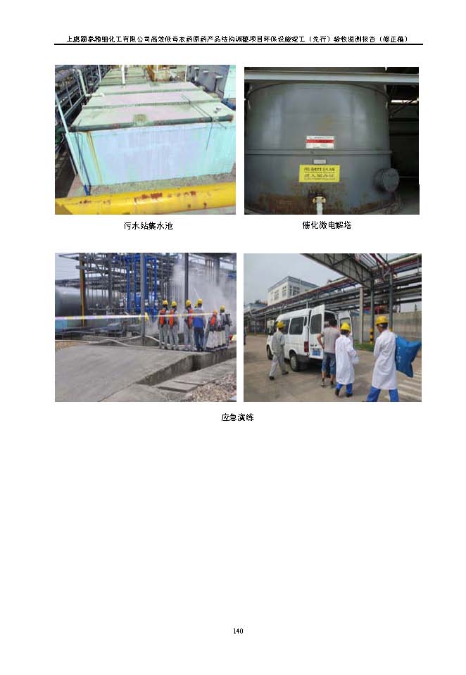 北京永利集团3044欢迎光临嘉和生物科技股份有限公司